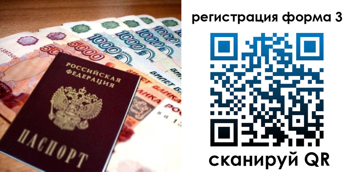 прописка гарантия в Астрахани