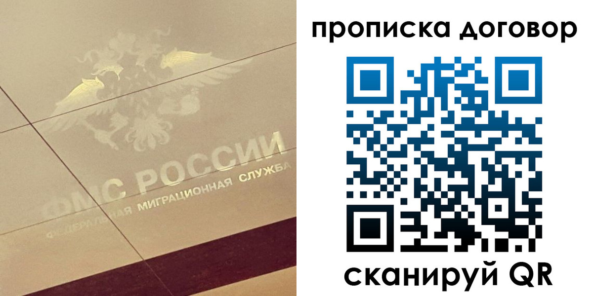 временная регистрация в квартире в Астрахани